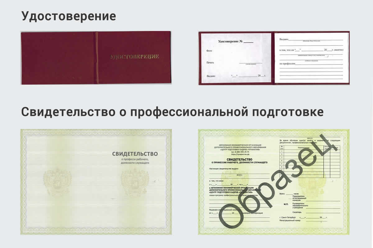  Обучение рабочим профессиям в Алапаевске быстрый рост и хороший заработок