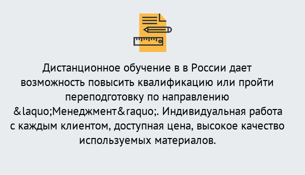 Почему нужно обратиться к нам? Алапаевск Курсы обучения по направлению Менеджмент