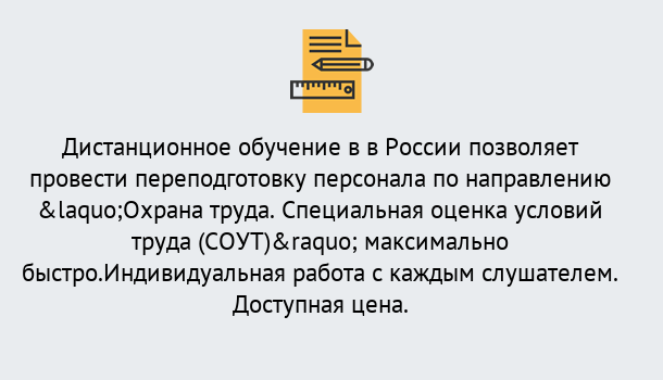 Почему нужно обратиться к нам? Алапаевск Курсы обучения по охране труда. Специальная оценка условий труда (СОУТ)