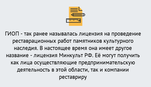 Почему нужно обратиться к нам? Алапаевск Поможем оформить лицензию ГИОП в Алапаевск