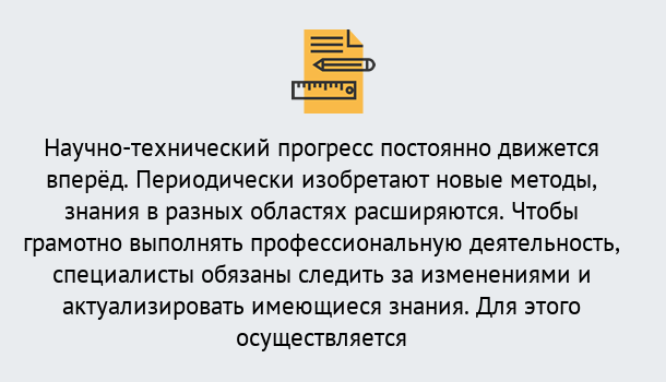 Почему нужно обратиться к нам? Алапаевск Дистанционное повышение квалификации по лабораториям в Алапаевск