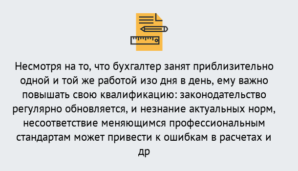 Почему нужно обратиться к нам? Алапаевск Дистанционное повышение квалификации по бухгалтерскому делу в Алапаевск