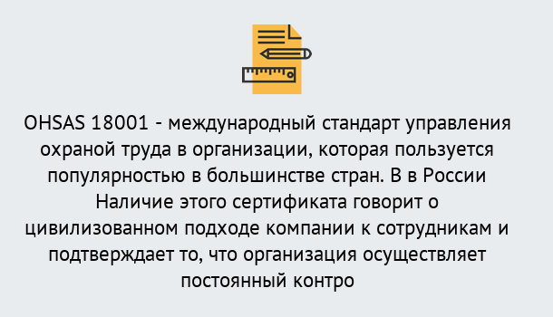 Почему нужно обратиться к нам? Алапаевск Сертификат ohsas 18001 – Услуги сертификации систем ISO в Алапаевск