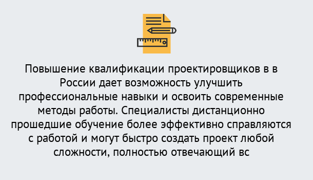 Почему нужно обратиться к нам? Алапаевск Курсы обучения по направлению Проектирование