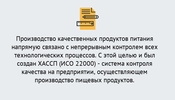 Почему нужно обратиться к нам? Алапаевск Оформить сертификат ИСО 22000 ХАССП в Алапаевск