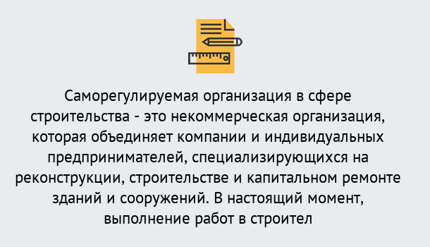 Почему нужно обратиться к нам? Алапаевск Получите допуск СРО на все виды работ в Алапаевск