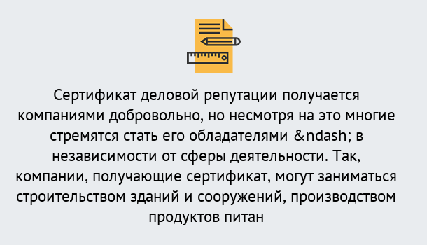 Почему нужно обратиться к нам? Алапаевск ГОСТ Р 66.1.03-2016 Оценка опыта и деловой репутации...в Алапаевск