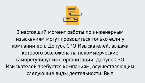 Почему нужно обратиться к нам? Алапаевск Получить допуск СРО изыскателей в Алапаевск