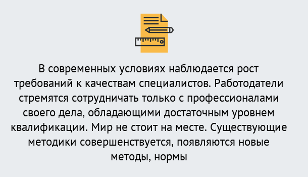 Почему нужно обратиться к нам? Алапаевск Повышение квалификации по у в Алапаевск : как пройти курсы дистанционно