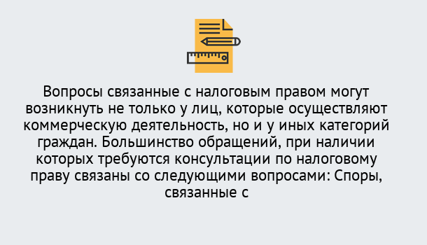 Почему нужно обратиться к нам? Алапаевск Юридическая консультация по налогам в Алапаевск