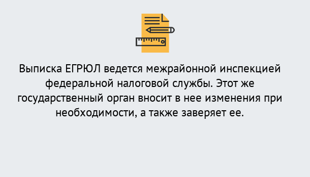 Почему нужно обратиться к нам? Алапаевск Выписка ЕГРЮЛ в Алапаевск ?