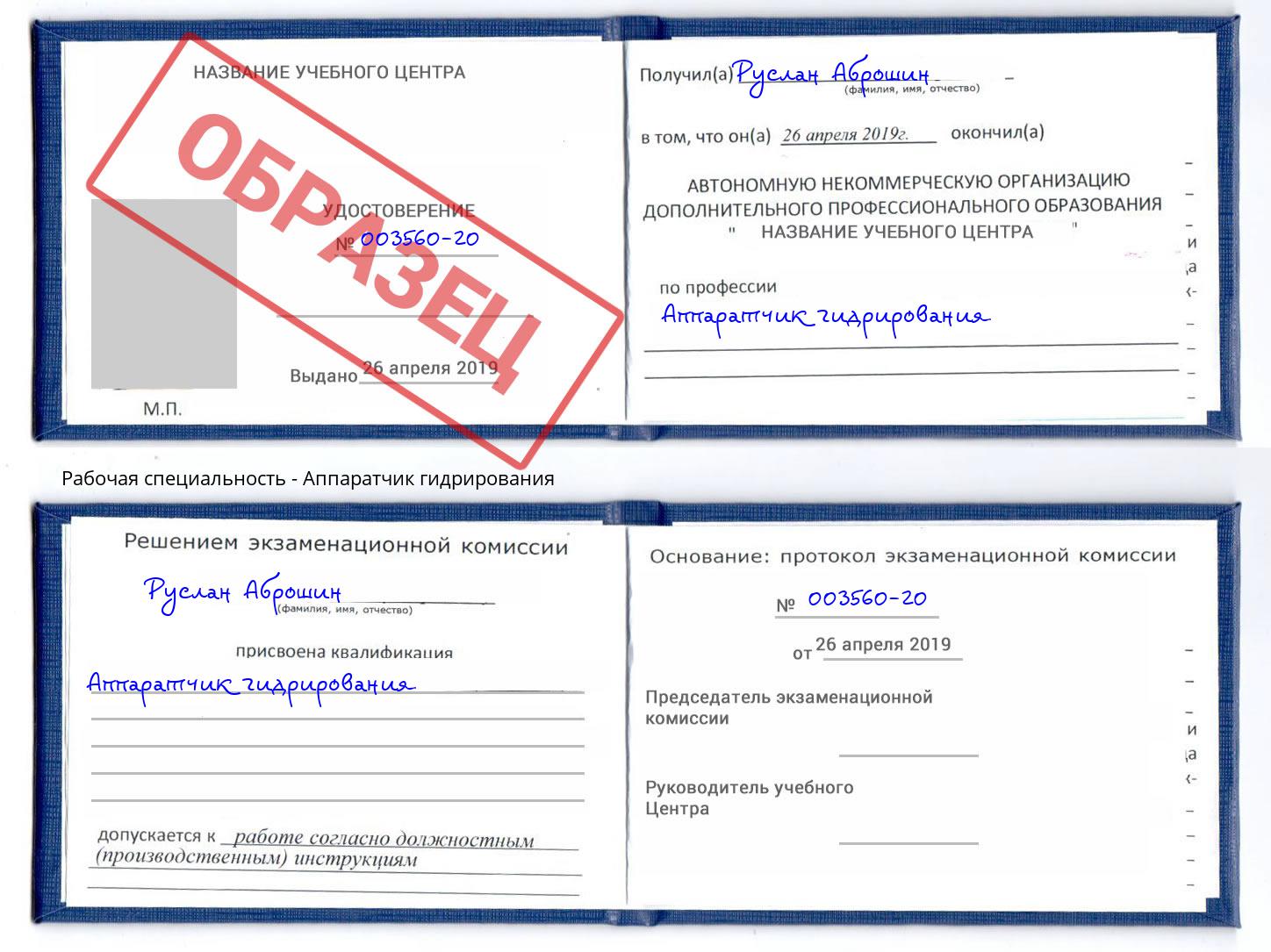 Аппаратчик гидрирования Алапаевск
