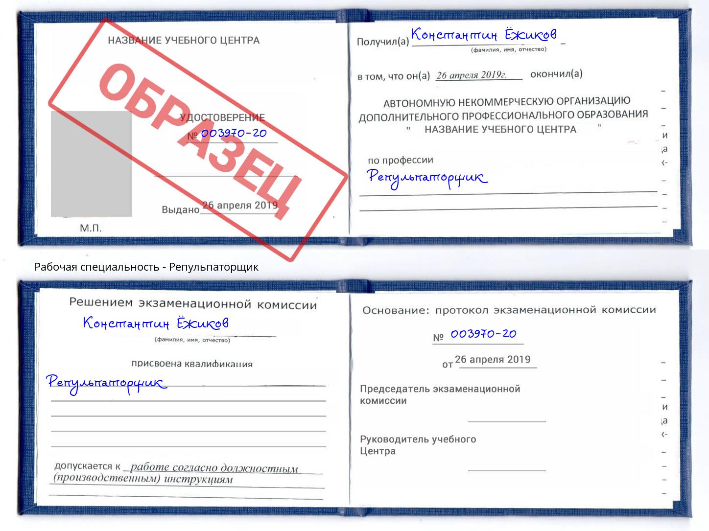 Репульпаторщик Алапаевск